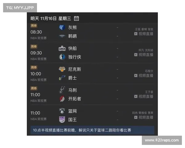 nba今天赛程表 nba今天赛程表