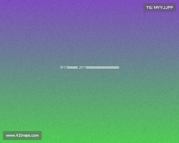 2017青岛马拉松赛事_2017青岛国际马拉松激情启动海滨城市迎跑者挑战梦想